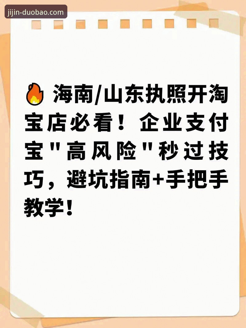 多宝体育平台安装完整指南：从下载到使用的所有细节