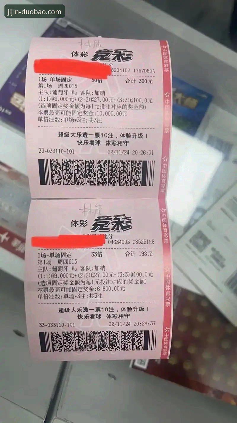 揭秘多宝体育平台：从官网首页到竞猜生态的完整解析