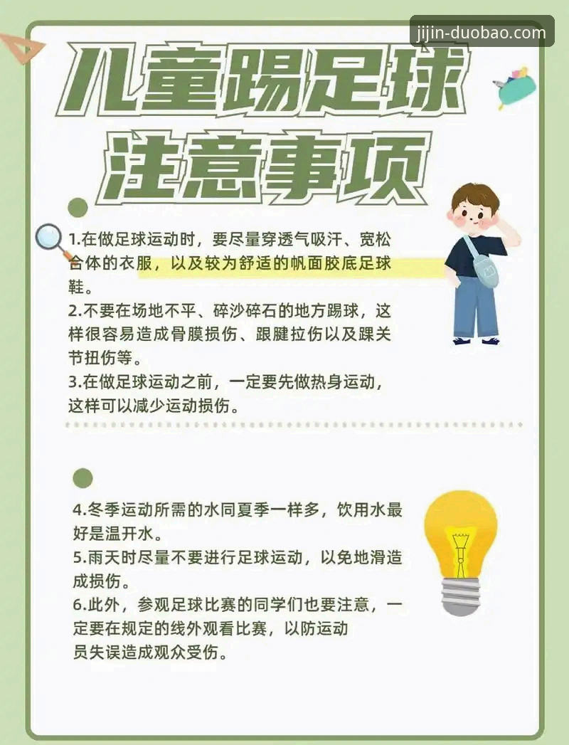 多宝体育账户安全实用指南：新手必知的五项防护技巧